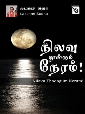 cover image of Nilavu Thoongum Neram!